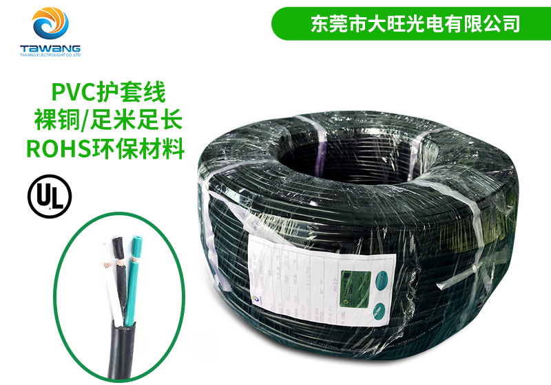 UL電源線對電力傳輸穩(wěn)定性與可靠性的保障